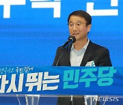'더불어민주당 전북도당 위원장 선출된 한병도 의원의 인사말'