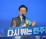 이재명, '당헌 80조 삭제' 청원에 "더 이상 논란 없었으면"