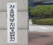 중고거래 허위매물로 140명 등친 20대 징역 4년