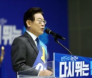 [속보] 이재명, 전북 경선 1위..누계 득표 78.05%