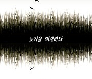 김이환 시인, 두번째 시집 '늦가을 억새바다' 출간[신간]