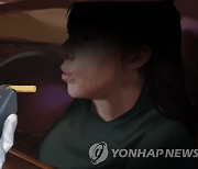 교통사고 뒤 "숨차서 힘들다" 측정거부하곤 경찰에 "담배 줘봐"