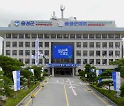 음성군 5대 신성장산업 정책 업그레이드..12월까지 용역