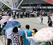 나훈아 콘서트 인파