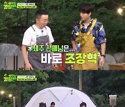 홍종현, '9살 차이' 결혼 앞둔 예비신부 위한 '맞춤 상담 서비스'('배우는 캠핑짱')