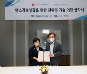롯데케미칼, 이노베이션 네트워크 본격화..화학연과 공동연구