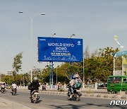 동티모르에 걸린 2030 부산엑스포 유치 응원 광고