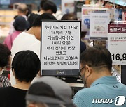 고물가 시대 '대형마트 반값 치킨 사기 위해'