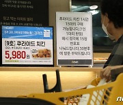 고물가 시대, 대형마트의 초저가 치킨 경쟁