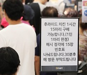 고물가 시대, 대형마트의 초저가 치킨 경쟁