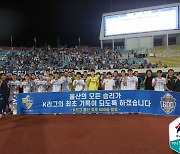 울산, 김천 꺾고 K리그 최초 통산 600승 달성..2위 전북과 9점 차(종합)