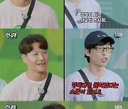 '런닝맨' 유재석, "김종국 아파트 근처에 장독대 묻혀있다는 소문 있다" 폭로