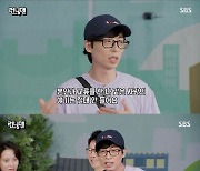 '런닝맨' 유재석, "지석진, 뒤통수치기 딱 좋은 스타일"