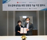 롯데케미칼, 한국화학연구원과 친환경기술 협력.."LINK 프로젝트 가동"