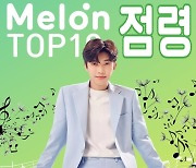 임영웅, 지니-멜론 등 온라인 음원 사이트 TOP10 상위권 점령