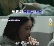 '펜트하우스' 낸시랭 "나한테 그러면 안 되지" 분노..이루안, 대성통곡 왜?