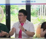 '자본주의학교' 절친에 억대 부동산 사기 당한 사연 고백한 배우