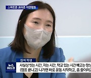 인터넷·스마트폰 '과의존' 연령대 점점 낮아져