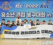 [JB화보] 2022 KBL 유소년 클럽 농구대회 결선 토너먼트, 삼성과 모비스의 U10 준결승 경기 화보