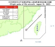 중국 군용기 대만해협 중간선 침범..무력 시위 계속