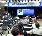 동남권원자력의학원, 매월 무료 공개건강강좌 인기