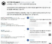 "심심한 사과? 나는 하나도 안 심심해!"..사과문이 쏘아올린 '문맹' 논란