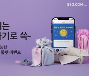 SSG닷컴 "비대면 트렌드에..추석 앞두고 '선물하기' 서비스 매출↑"