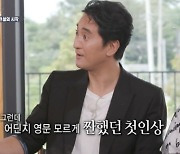 신현준, 정준호와의 첫 만남 회상 "진짜 잘생겼는데 짠해 보여" 이유는? ('집사부일체')