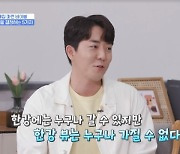 "한강뷰=우월감" 집값 결정 요인+신혼집 구하는 꿀팁(새집은 처음이라)[어제TV]