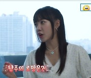 에이핑크 김남주 "신혼 로망, 남편과 집 인테리어 하고파"(새집은 처음이라)