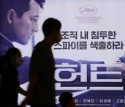 '헌트' 11일 연속 1위, 300만 돌파할까