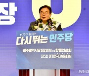 소감 밝히는 이병훈 민주당 광주시당위원장