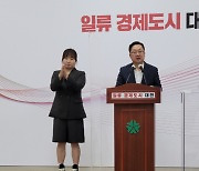 이장우 대전시장 "윤석열 대통령, 방사청 대전이전 전폭지원 약속"