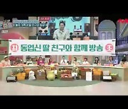 '놀토' 아이브 이서, 친구 아빠 신동엽에 호칭 못 정해 [어저께TV]