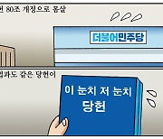 [만평] 조기영 세상터치 2022년 8월 22일