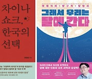 [New Book] 이번 주 신간 도서