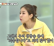 김종민 "과거 생방송에서 가사 통으로 까먹어 사과" (미우새)