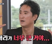 '집사부일체' 신현준 "최지우와 정준호 처음 보고 잘생겼는데 머리크다고" [TV캡처]