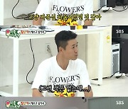 '미우새' 신지, 김종민X빽가에 "녹음실 세면대 부시면서 싸운 이유 뭐냐" [TV캡처]