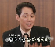 '임세령♥' 이정재 "일과 사랑, 둘 다 열심히 하는 수밖에"