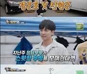 '집사부일체' 신현준X정준호 티격태격.. 24년차 우정 "애칭은 영감"[★밤TView]