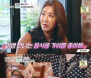 '마이웨이' 진미령, 식단관리 위해 30년째 전용 가위 갖고 다녀..'원조 소식좌'[별별TV]