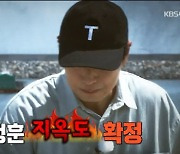 "이게 뭐야" 연정훈, 나홀로 지옥도行 확정 (1박 2일)[종합]