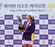 KLPGA '하이원리조트 여자오픈 2022'서 우승한 한진선