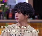 슈퍼주니어 예성 "혹독한 식단 관리? 과거 신장 결석으로 얼굴 부어" ('외식하는날')