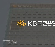 카뱅 지분 판 KB국민은행, 티맵에 2천억 쐈다