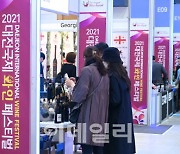 대전시, 28일까지 '2022 대전국제와인페스티벌' 개최