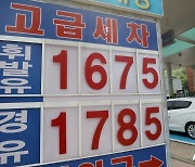 [특징주] 에쓰오일, 장 초반 3.8%↑..국제 유가 오름세