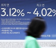 예대금리차 공개, '은행 이자 장사 한눈에 비교'