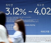 예대금리차 공개,'은행 이자 장사 한눈에 비교'